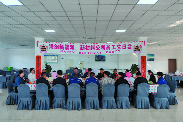 海創(chuàng)新能源、新材料公司員工生日會(huì).jpg